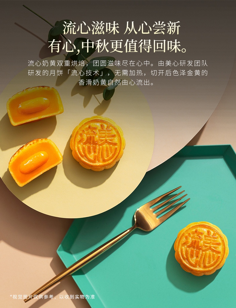 商品MEIXIN|[港版]美心月饼流心奶黄礼盒蛋黄流沙中秋节送礼特产广港式糕点360g,价格¥367,第3张图片详细描述
