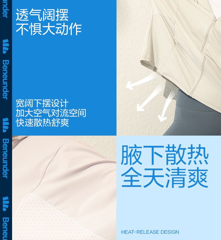 商品[国内直发] Beneunder|蕉下指护中长款防晒衣女春夏户外骑行外套凉感防紫外线防晒服,价格¥318,第13张图片详细描述