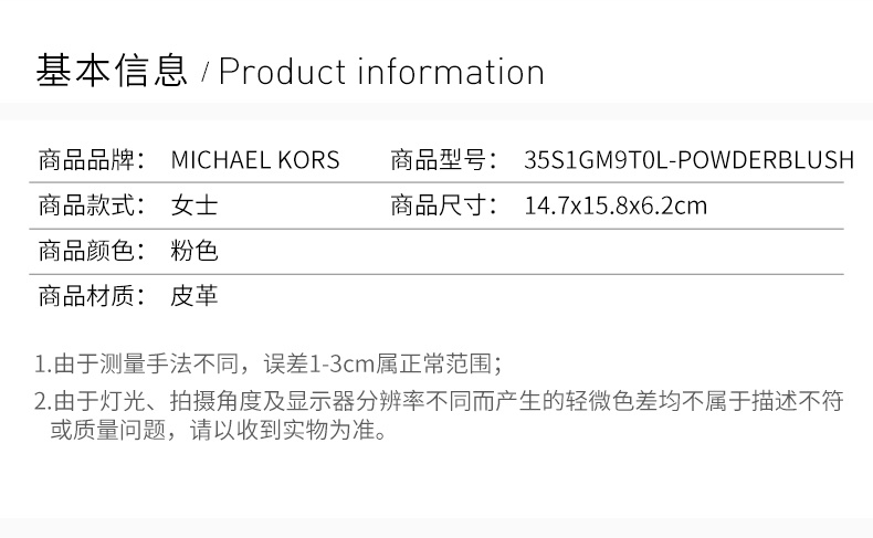 商品[国内直发] Michael Kors|MICHAEL KORS 女士粉色手提包 35S1GM9T0L-POWDERBLUSH,价格¥1025,第2张图片详细描述