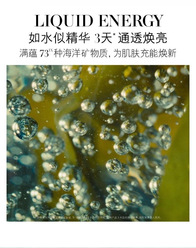 商品[国内直发] La Mer|LA MER 海蓝之谜 修护精萃液 150ml,价格¥768,第5张图片详细描述