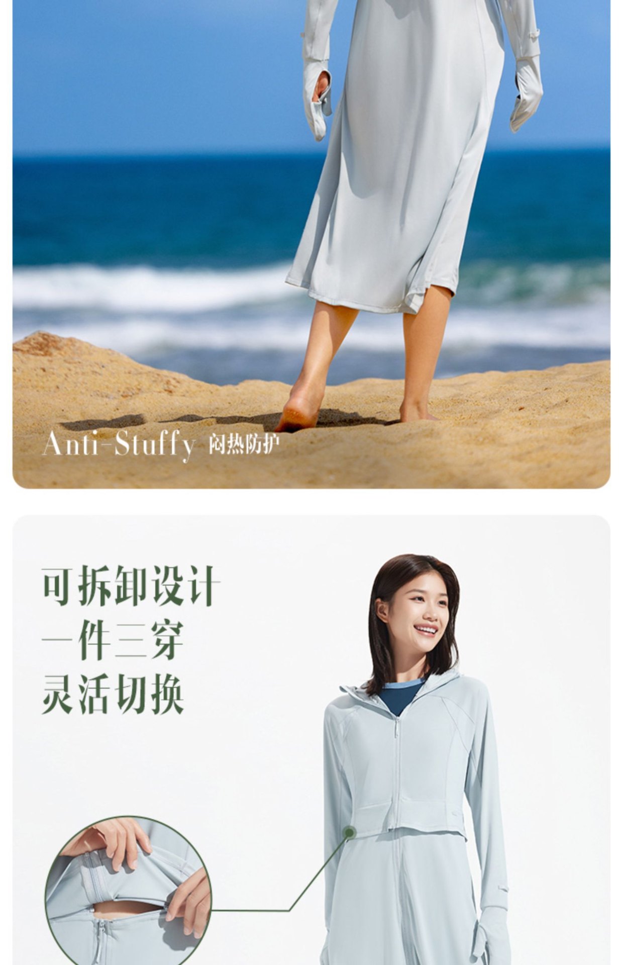 商品[国内直发] Beneunder|蕉下长款防晒衣AL118全身女夏可拆卸防紫外线户外凉感时尚防晒服,价格¥529,第13张图片详细描述