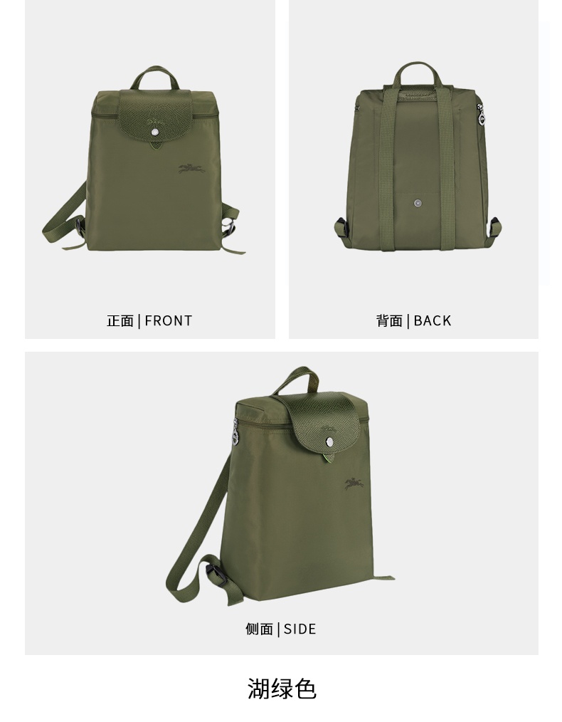 商品Longchamp|珑骧双肩包Le Pliage Green系列环保女包双肩背包L1699 919（香港仓发货）,价格¥639,第8张图片详细描述