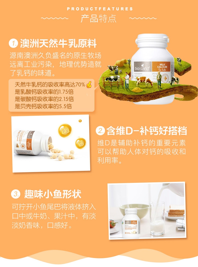 商品[国内直发] Bioisland|澳洲bio island 进口婴幼儿童宝宝液体牛乳钙 补��钙片90粒,价格¥121,第7张图片详细描述