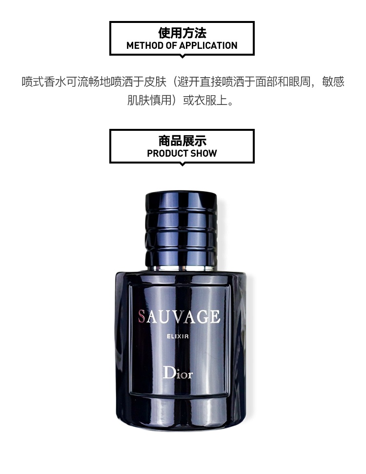 商品Dior|Dior迪奥旷野男士典藏香精香水60ml EDP浓香水 ,价格¥959,第4张图片详细描述