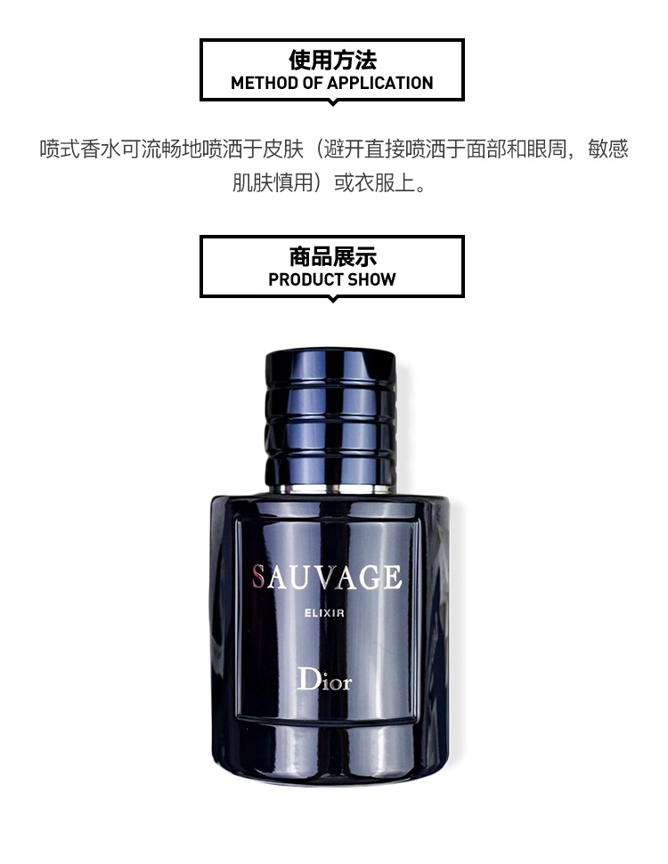 Dior迪奥旷野男士典藏香精香水60ml EDP浓香水价格¥986 | 别样海外购