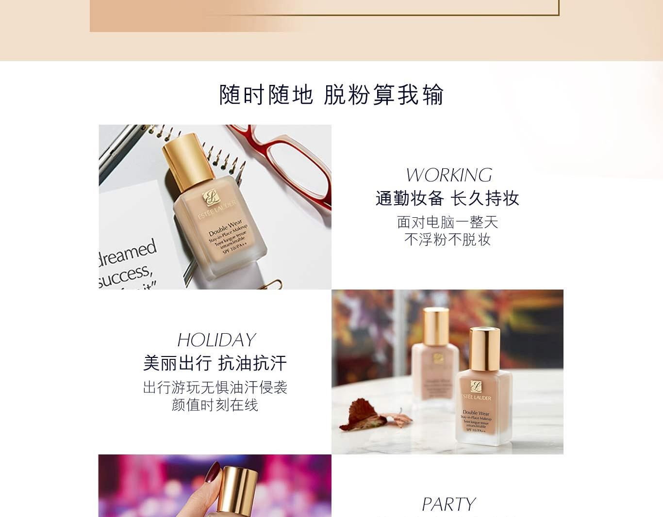 商品Estée Lauder|【包邮包税】Double Wear 持妆粉底液 SPF10/PA++,价格¥269,第7张图片详细描述