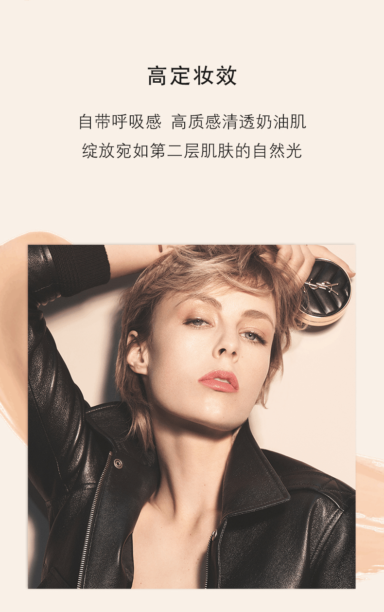商品[国内直发] Yves Saint Laurent|YSL圣罗兰皮气垫 持久细腻服帖遮瑕控油哑光防晒自然清透奶油肌 14g,价格¥364,第5张图片详细描述