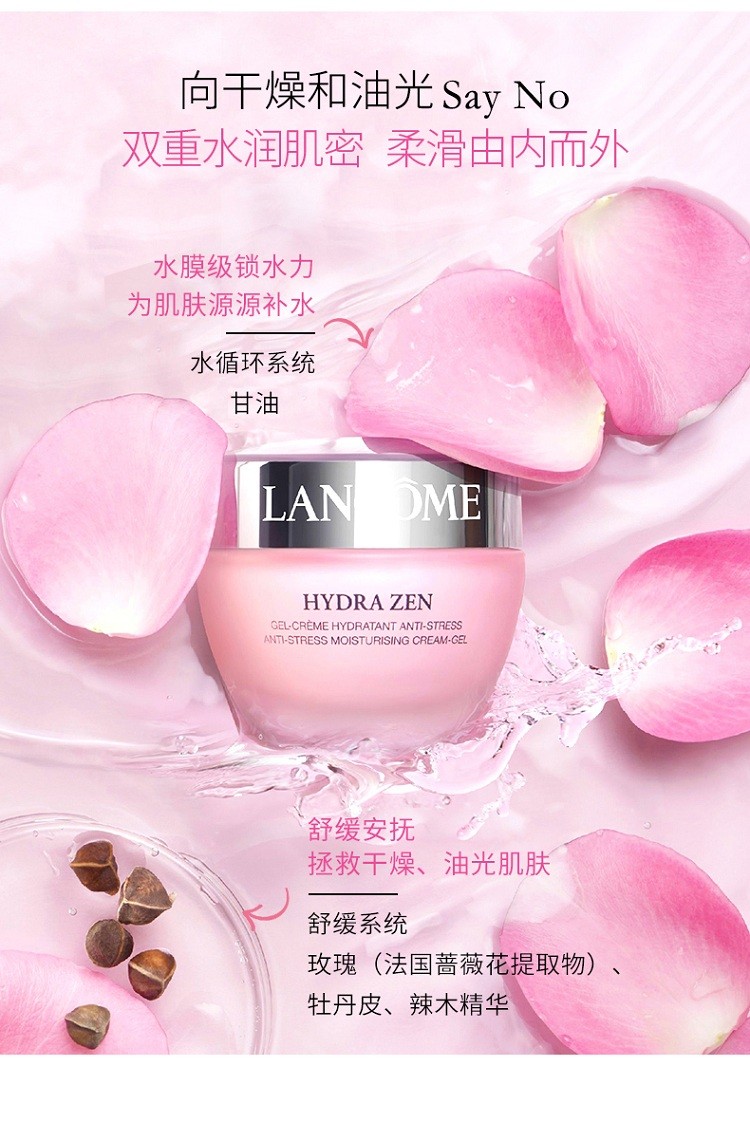 商品Lancôme|Lancome兰蔻 水份缘舒缓凝霜面霜50ml,价格¥324,第3张图片详细描述