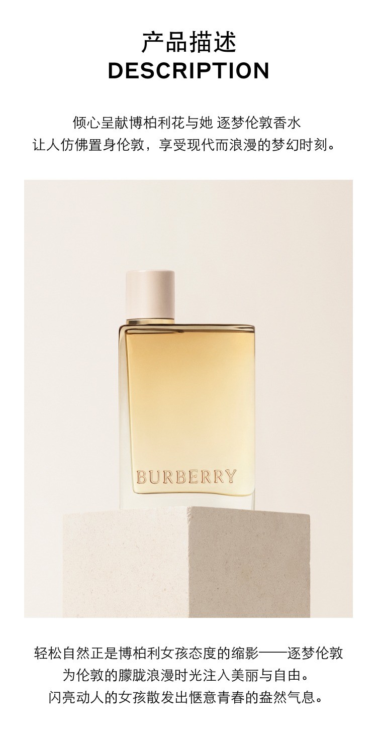 商品Burberry|Burtberry博柏利花与她逐梦伦敦女士香水30-50-100ml EDP浓香水 ,价格¥471,第3张图片详细描述