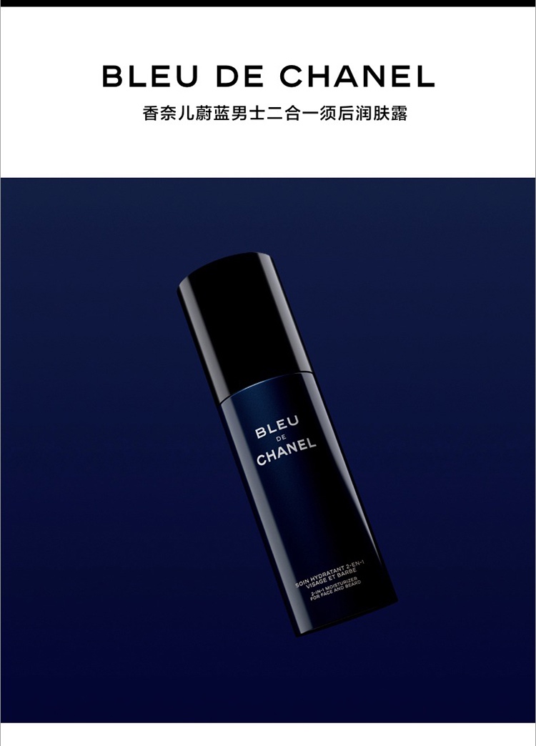 商品Chanel|Chanel香奈儿蔚蓝男士二合一须后润肤露50ml 舒缓滋润,价格¥453,第2张图片详细描述