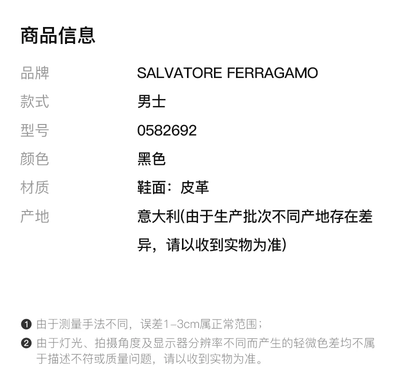 商品Salvatore Ferragamo|SALVATORE FERRAGAMO 男士黑色乐福鞋 0582692,价格¥2910,第2张图片详细描述