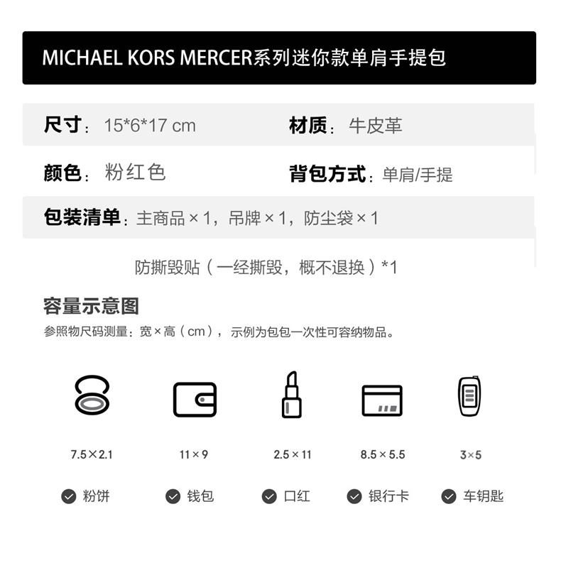 商品Michael Kors|Michael Kors 奥莱款 MERCER超小号纯色皮革女士手提斜挎购物包 35S1GM9T0L-SHERBERT,价格¥969,第1张图片详细描述