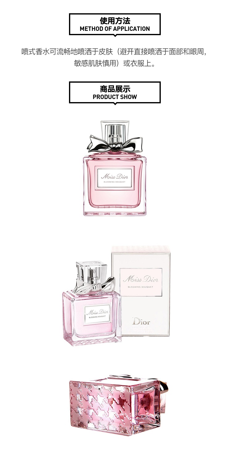 商品Dior|Dior迪奥小姐花漾甜心女士淡香水150ml,价格¥852,第6张图片详细描述