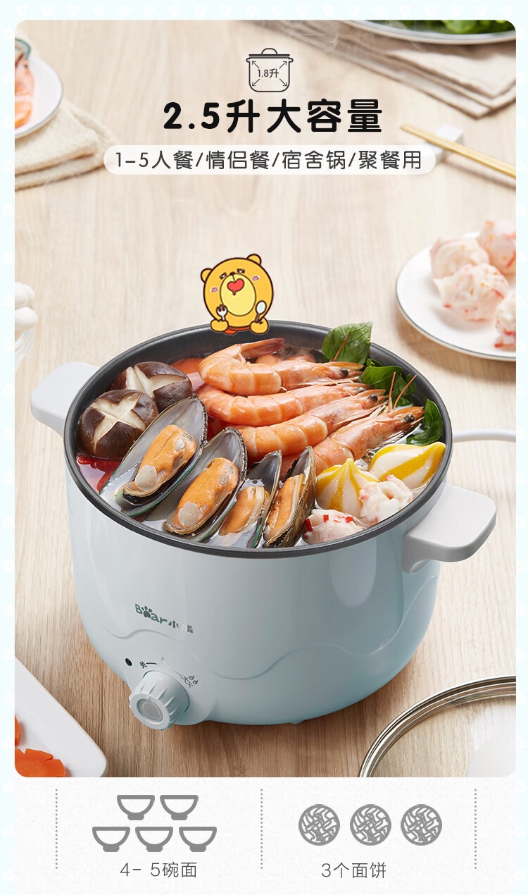 商品[国内直发] Bear|小熊（Bear） 电煮锅 电火锅 家用多功能一体电热锅 加深宽口径不粘锅煮面小电锅【ZMD安心系列】 DRG-C18N5,价格¥190,第4张图片详细描述