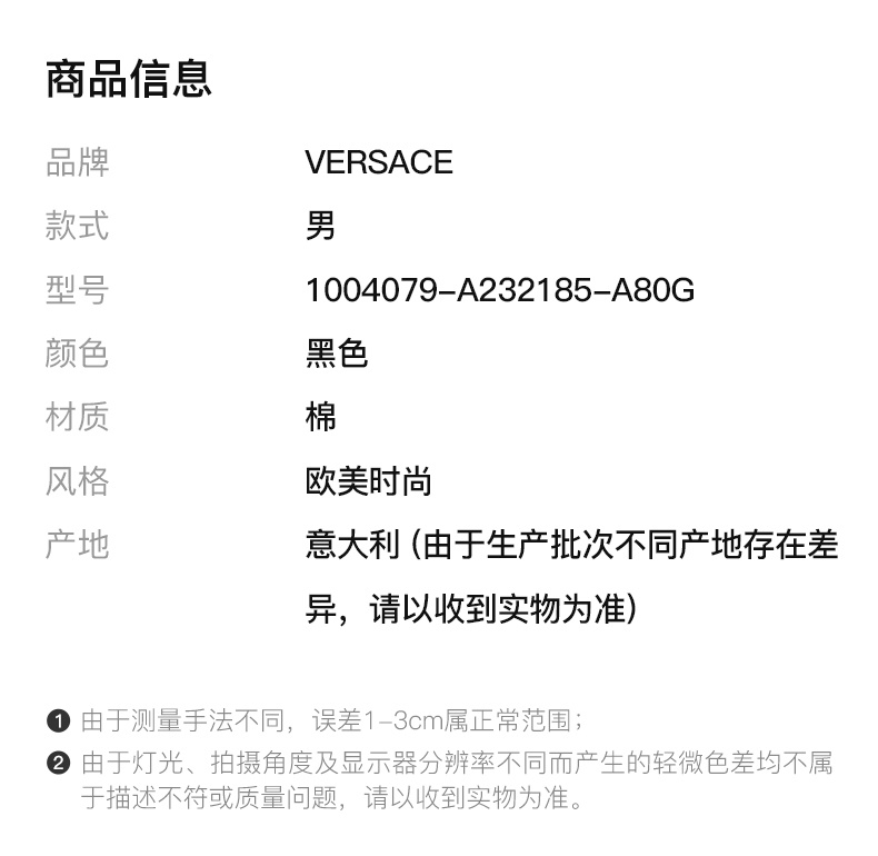 商品Versace|VERSACE 男士黑色棉质短袖T恤 1004079-A232185-A80G,价格¥1966,第3张图片详细描述