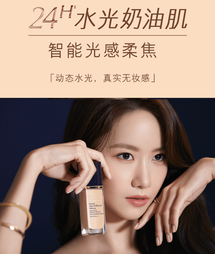 商品Estée Lauder|【Brilliant|包邮包税】雅诗兰黛Futurist 沁水养肤粉底液,价格¥281,第8张图片详细描述