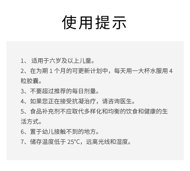 商品Arkopharma|OMEGA 3深海鱼油胶囊60-180粒 1-2-3瓶,价格¥131,第5张图片详细描述