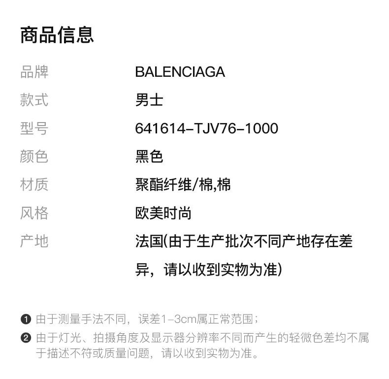 商品Balenciaga|BALENCIAGA 男士黑色棉短袖T恤 641614-TJV76-1000,价格¥2216,第3张图片详细描述