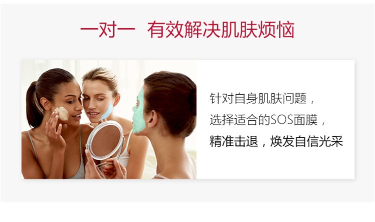 商品Clarins|Clarins娇韵诗焕采保湿「SOS」面膜75ML,价格¥275,第5张图片详细描述