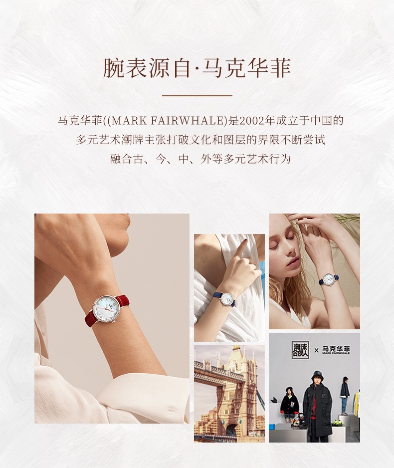 商品[国内直发] Mark Fairwhale|马克华菲品牌手表镶钻贝母表盘时尚女士石英表,价格¥346,第12张图片详细描述