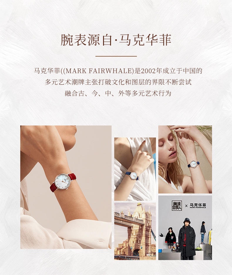 商品[国内直发] Mark Fairwhale|马克华菲品牌手表镶钻贝母表盘时尚女士石英表,价格¥349,第12张图片详细描述