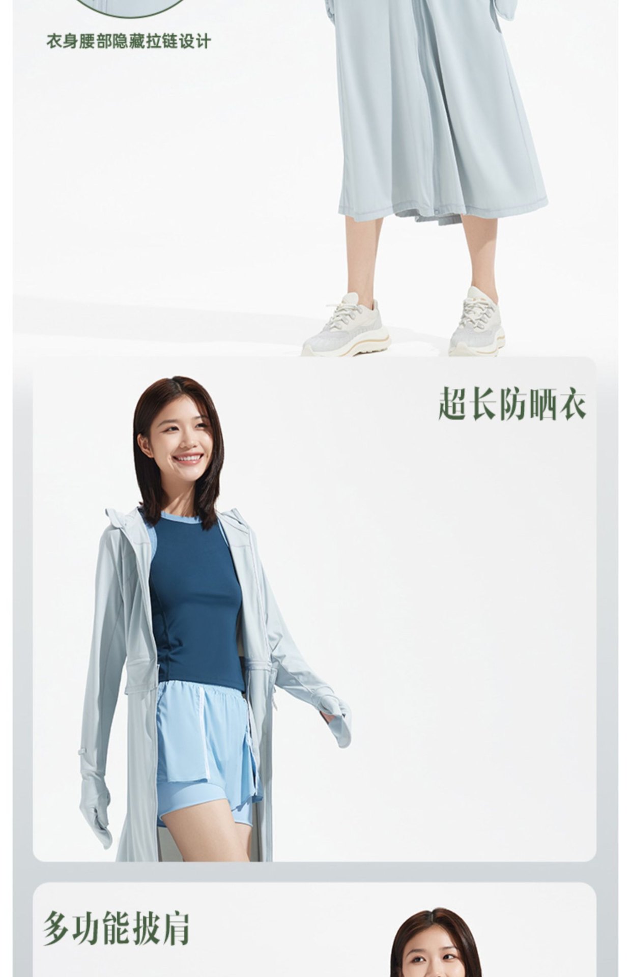 商品[国内直发] Beneunder|蕉下长款防晒衣AL118全身女夏可拆卸防紫外线户外凉感时尚防晒服,价格¥529,第14张图片详细描述