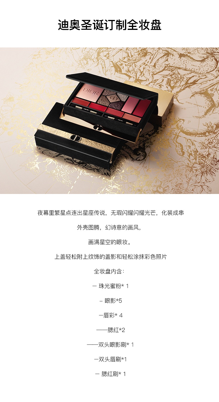 商品Dior|迪奥2022圣诞限定 多用途彩妆盘5g,价格¥633,第7张图片详细描述