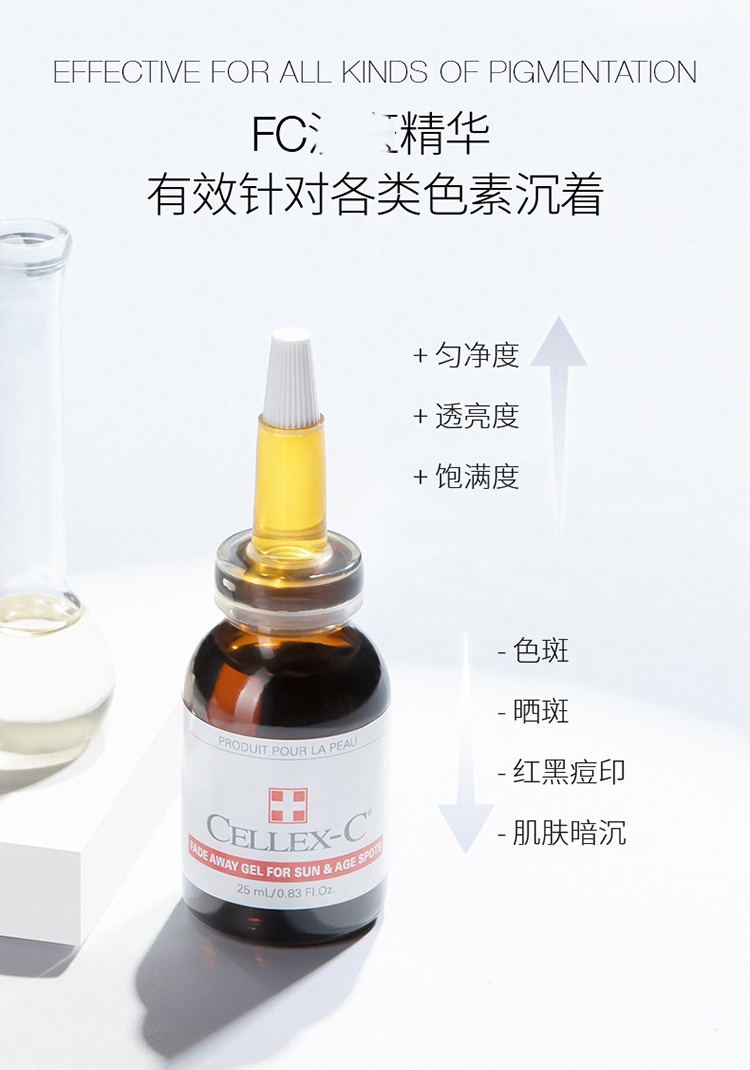 商品Cellex-C|Cellex-C仙丽施FC左旋VC面部御斑精华液25ml 去黄提亮,价格¥547,第5张图片详细描述