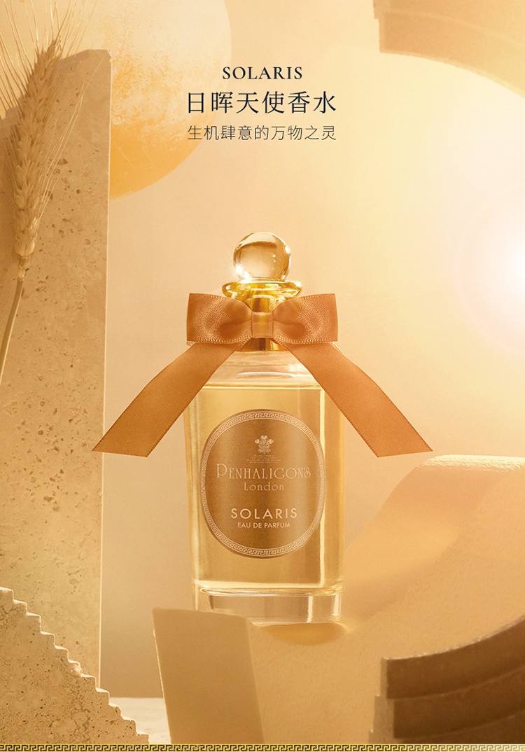 商品Penhaligon's|潘海利根日晖天使香水30-100ml 柑橘花香调 2023新品,价格¥696,第8张图片详细描述