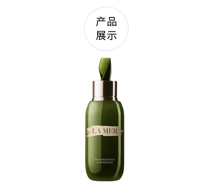 商品La Mer|LA MER 海蓝之谜 浓缩修护精华露 单瓶装 50ml,价格¥2676,第3张图片详细描述