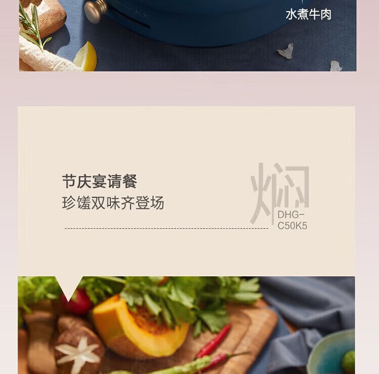 商品[国内直发] Bear|小熊DHG-C50K5电火锅多功能电热锅一体多用途锅5L鸳鸯锅 蓝色 5L,价格¥254,第18张图片详细描述
