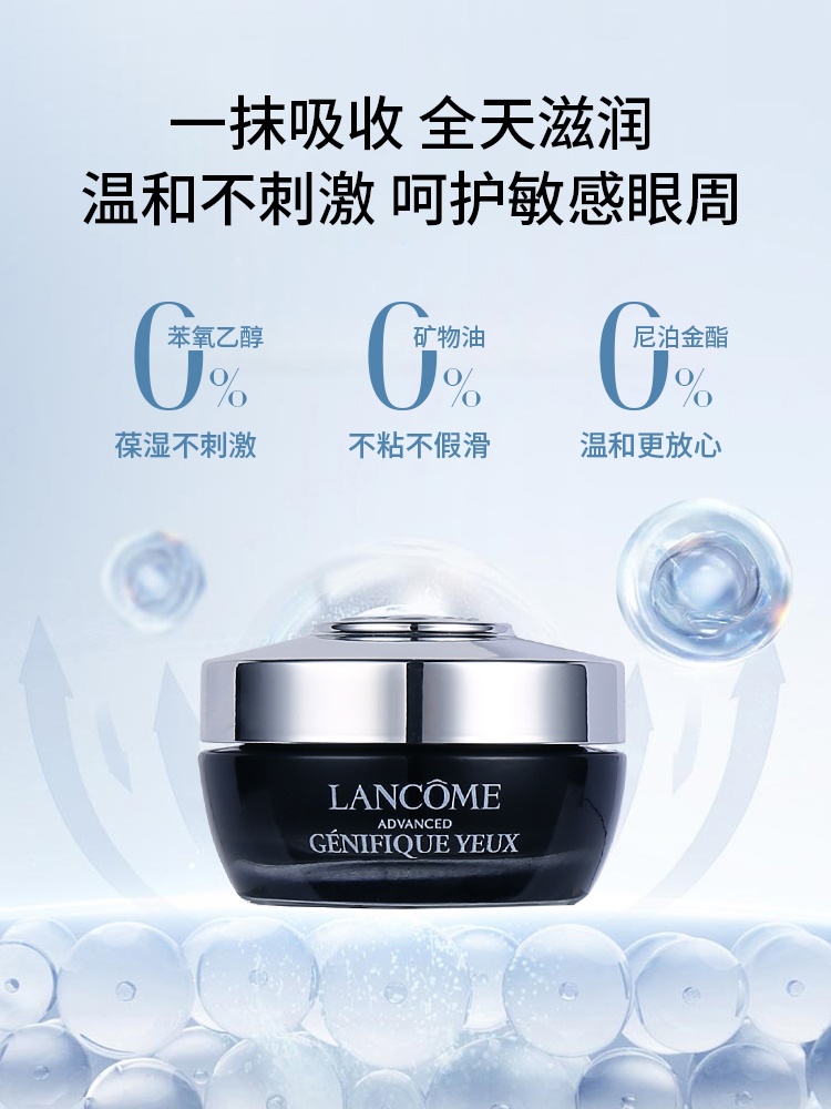 商品Lancôme|lancome兰蔻发光眼霜小黑瓶淡化细纹黑眼圈熬夜正品精华焕亮,价格¥72,第1张图片详细描述