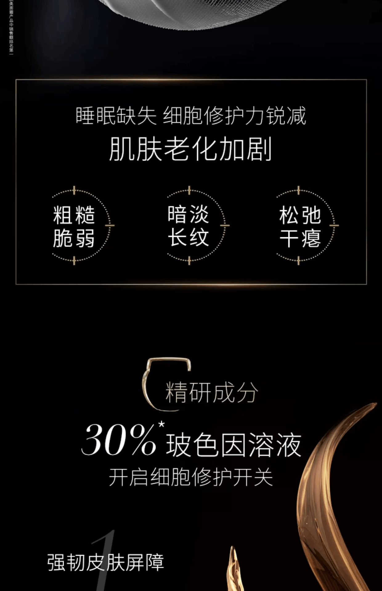 商品Helena Rubinstein|HR赫莲娜 活颜修护舒缓晚霜 黑绷带面霜 50ml,价格¥2599,第3张图片详细描述