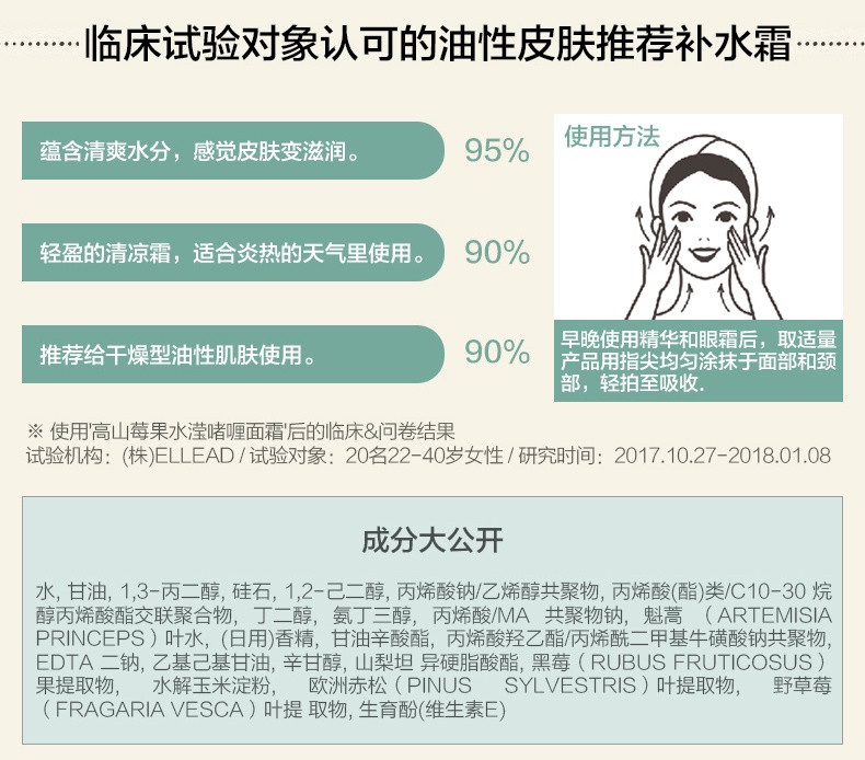 商品[国内直发] Primera|芙莉美娜高山莓果水滢集中保湿面霜50ml 23年5月,价格¥185,第16张图片详细描述