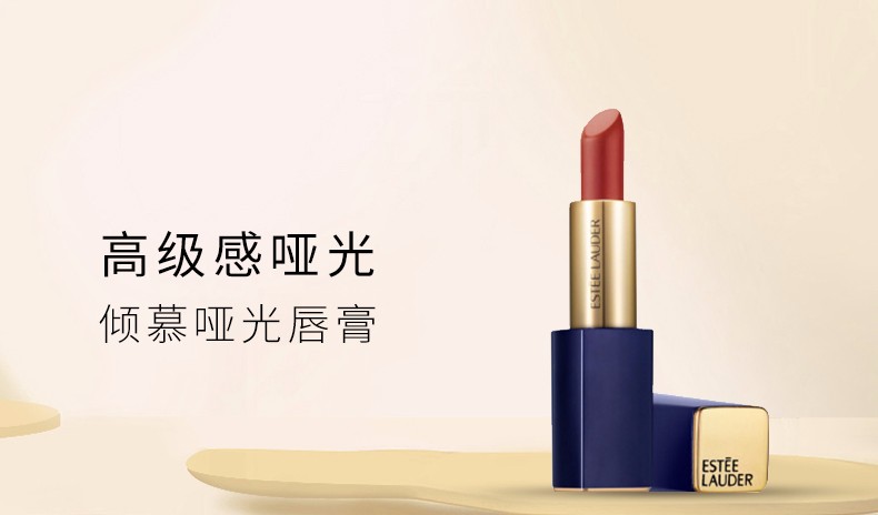 商品Estée Lauder|【随机发 有限量版】ESTEE LAUDER /雅诗兰黛 倾慕唇膏口红 3.5G 哑光 #333 PERSUASIVE ELD1852｜包邮【香港直发】,价格¥169,第2张图片详细描述