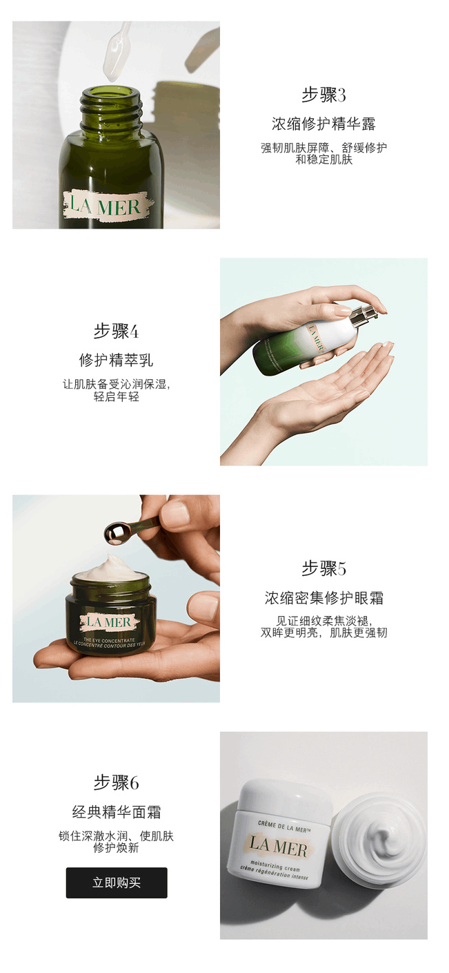 商品[国内直发] La Mer|海蓝之谜   沁润修护精萃水  150ml,价格¥869,第4张图片详细描述