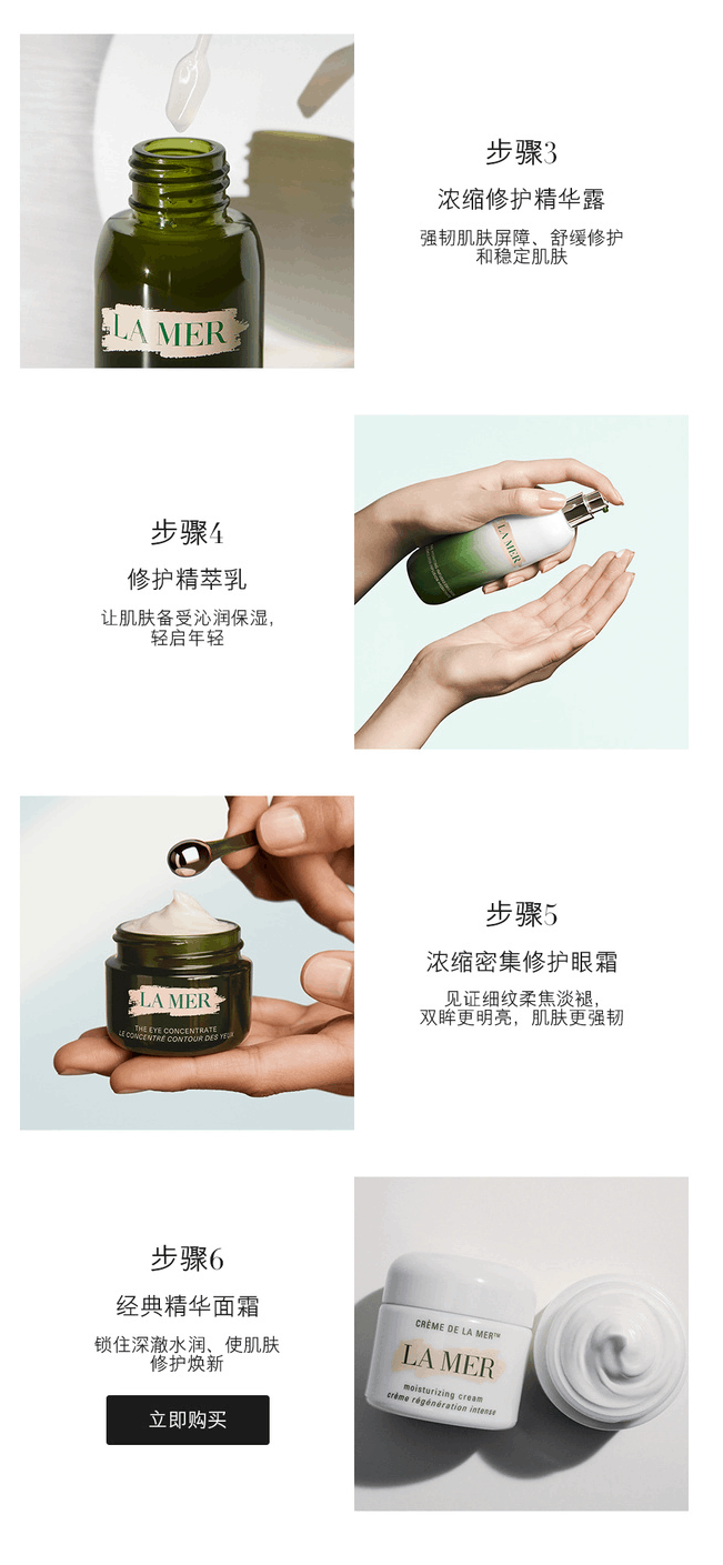 商品[国内直发] La Mer|海蓝之谜   沁润修护精萃水  150ml,价格¥954,第4张图片详细描述