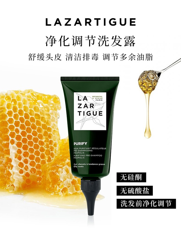 商品Lazartigue|Lazartigue娜莎迪毛囊清洁凝胶75ml 天然植物护理,价格¥241,第2张图片详细描述