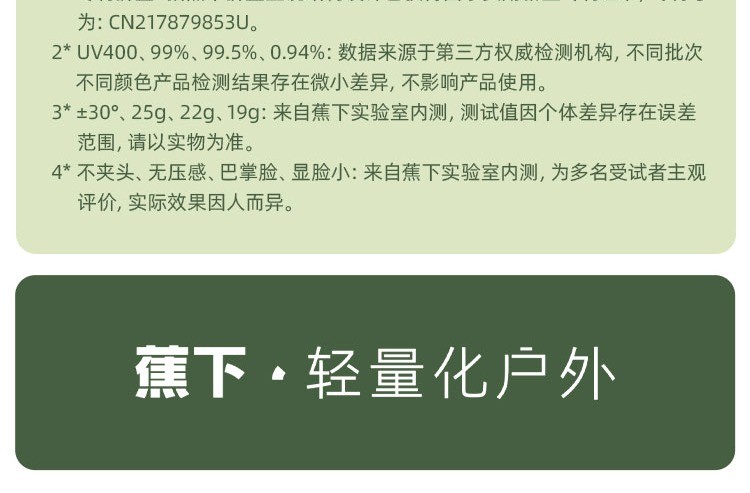 商品[国内直发] Beneunder|蕉下可折叠墨镜2023新款潮女式夏季防紫外线男士防晒焦下太阳眼镜,价格¥235-¥299,第34张图片详细描述