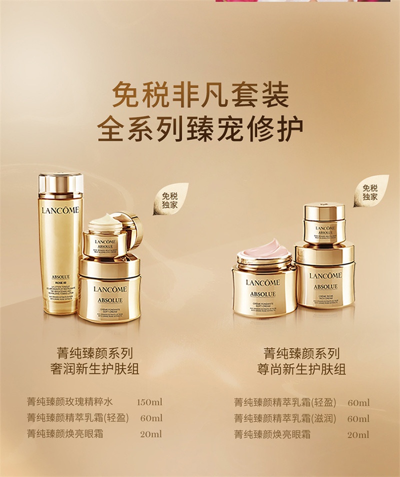 商品[国内直发] Lancôme|【免税店发货】兰蔻菁纯基础护肤三件套  150ml+60ml 20ml,价格¥3267,第5张图片详细描述