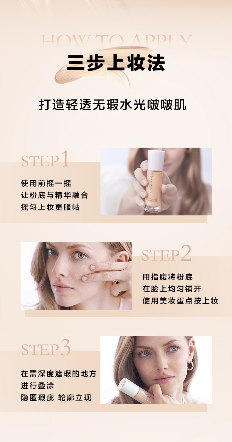 商品Lancôme|兰蔻 奇迹水润水啵啵粉底液 滋润保湿自然底妆 30ml,价格¥246,第9张图片详细描述