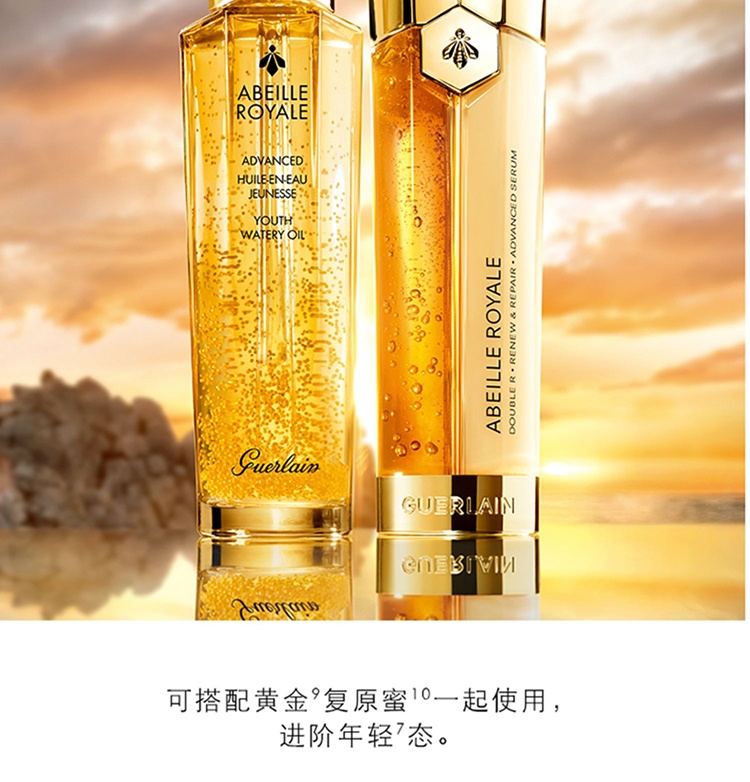 商品Guerlain|娇兰 帝皇蜂姿紧致双效修护双导精华露 滋润紧致 30-50ml,价格¥648,第10张图片详细描述