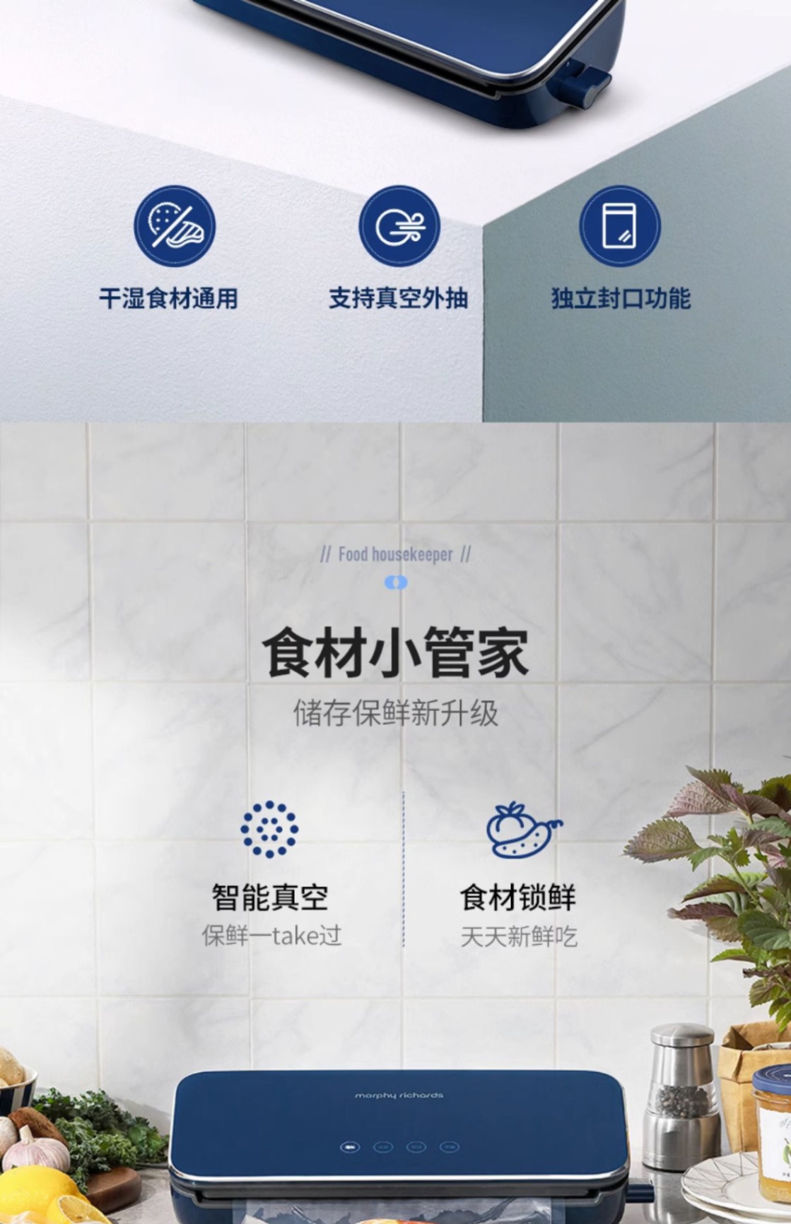 商品[国内直发] Morphy Richards|真空封口机小型家用食品包装机抽真空压缩机迷你保鲜密封机MR1118,价格¥342,第12张图片详细描述
