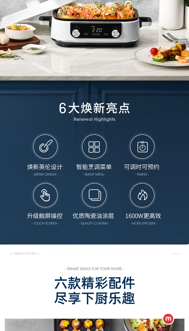 商品Morphy Richards|英国摩飞 多功能锅 MR9099 料理锅烧烤蒸煮炒煎电火锅,价格¥214,第4张图片详细描述