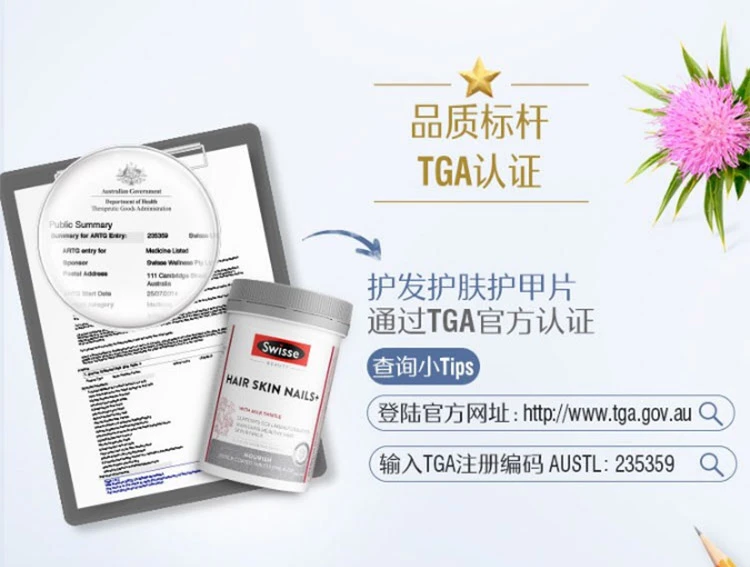 商品[国内直发] Swisse|swisse 胶原蛋白片100粒,价格¥142,第14张图片详细描述