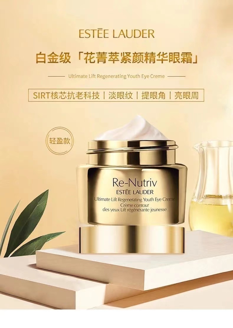 商品[国内直发] Estée Lauder|雅诗兰黛   白金眼霜15ml(滋润款),价格¥580,第1张图片详细描述