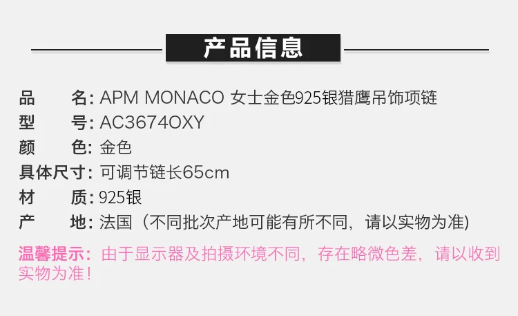 商品[国内直发] apm Monaco|APM MONACO 女士金色镶钻猎鹰吊饰项链 AC3674OXY,价格¥602,第5张图片详细描述