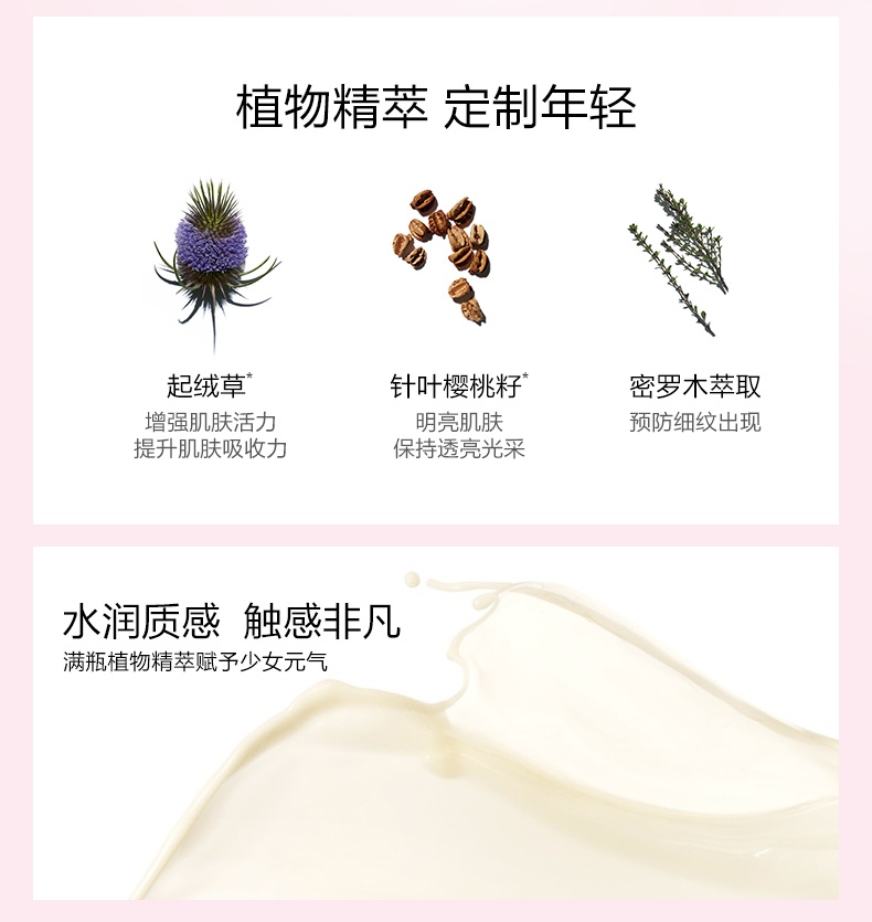 商品[国内直发] Clarins|【少女粉水】CLARINS 娇韵诗 青春赋活分龄精华水 200毫升 轻龄肌化妆爽肤水,价格¥274,第2张图片详细描述