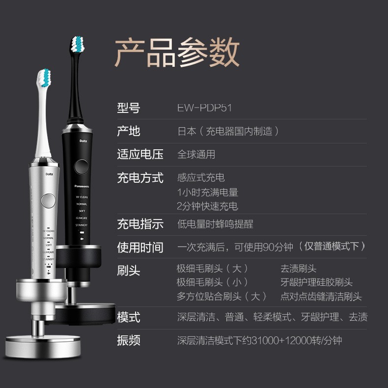 商品[国内直发] Panasonic|Panasonic/松下电动牙刷成人情侣款进口全自动软毛充电波震动EW-PDL54W405,价格¥1418,第13张图片详细描述