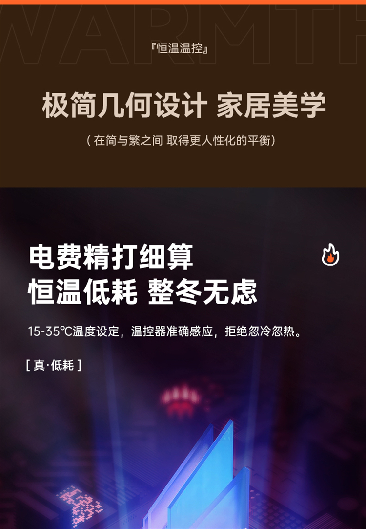 商品[国内直发] Panasonic|松下石墨烯踢脚线取暖器暖风机电暖气全屋家用大面积电热电暖器,价格¥2139,第16张图片详细描述